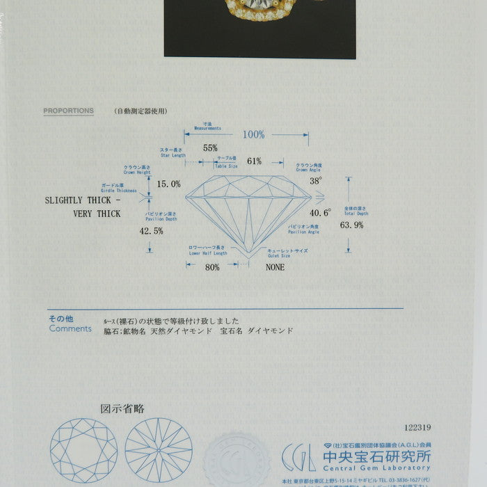 ★★最終特価品 13号 中央ダイヤモンド(H-VS2-G-NONE) 1.007ct ダイヤモンド 計0.41ct リング・指輪 K18ゴールド 18金 4.2g レディース
【中古】【真子質店】【NN】




【YYxx】