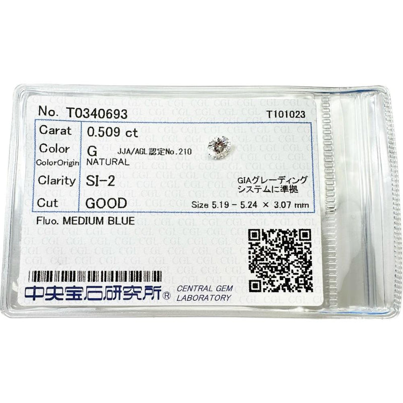 ダイヤモンド（G-SI2-GOOD-MEDIUMBLUE） 0.509ct ルース
【中古】【真子質店】【NN】




【MaMix】