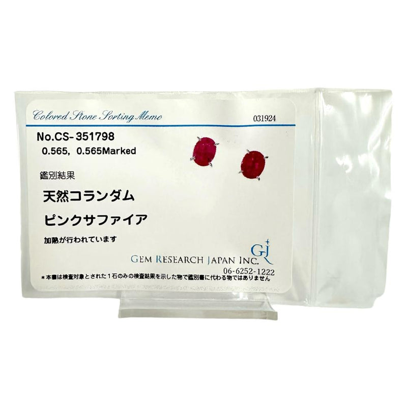 ピンクサファイア 0.565×2ct ピアス Pt900プラチナ 1.3g レディース
【中古】【真子質店】【NN】




【Yx】