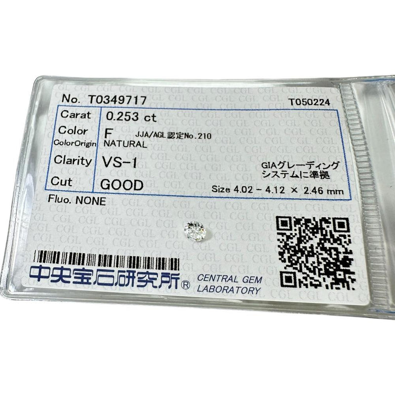 ダイヤモンド（F-VS1-GOOD NONE） 0.253ct ルース
【中古】【真子質店】【NN】




【Yx】