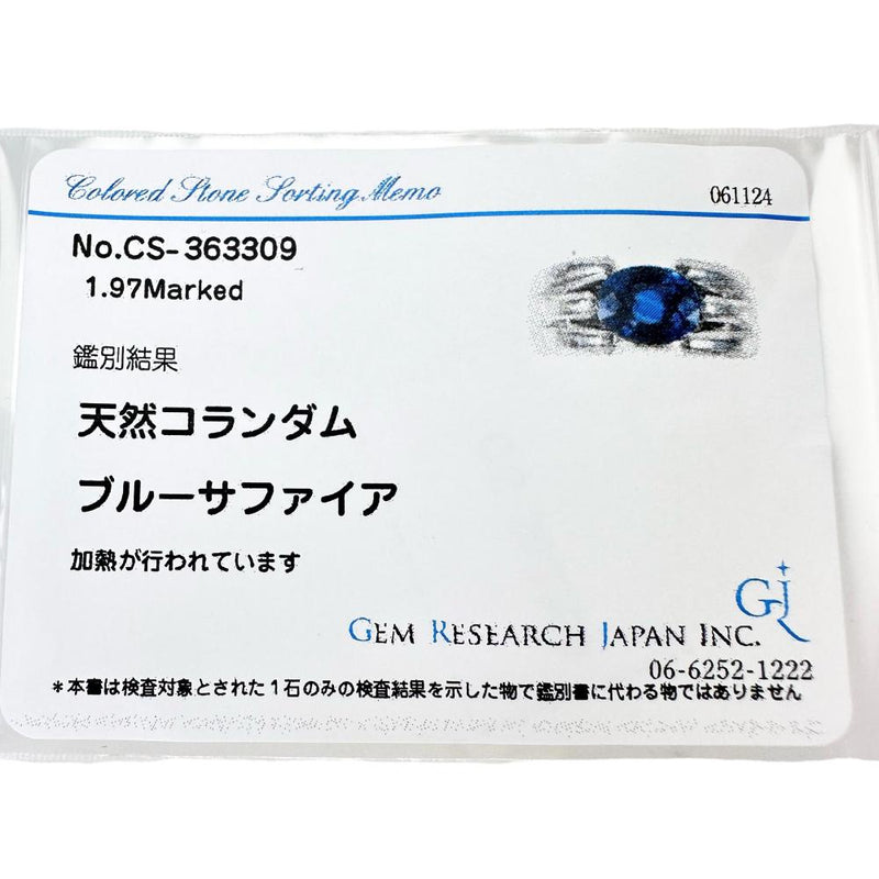 11号 仕上げ済 サファイア 1.97ct リング・指輪 Pt900プラチナ 16.7g レディース
【中古】【真子質店】【NN】




【YMix】