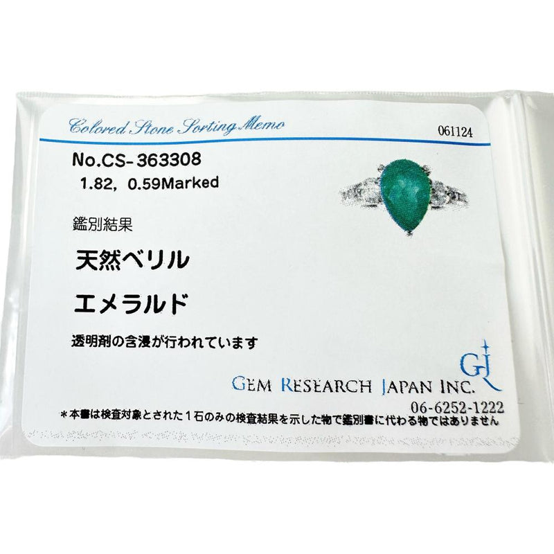 12.5号 エメラルド 1.82ct ダイヤモンド 計0.59ct リング・指輪 Pt900プラチナ 6.2g レディース
【中古】【真子質店】【NN】




【Maxx】