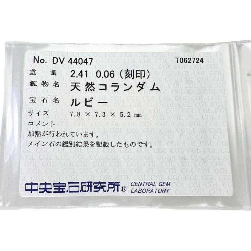 ルビー 2.41ct ダイヤモンド 計0.06ct ペンダントトップ Pt900プラチナ 3.1g レディース
【中古】【真子質店】【NN】




【IYx】