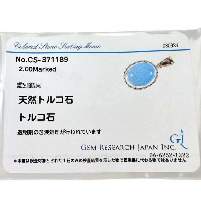 トルコ石/ターコイズ 2.00ct ペンダントトップ K18ゴールド 18金 1.1g レディース 【中古】【真子質店】【NN】 【Kx】 –  真子質店 PawnShopMAKO