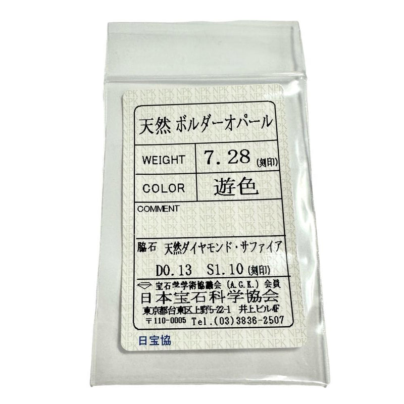 ボルダーオパール 7.28ct マルチサファイア 計1.10ct ダイヤモンド 計0.13ct ネックレス K18WGホワイトゴールド 18金 15.9g 49cm レディース
【中古】【真子質店】【NN】




【IMoDx】