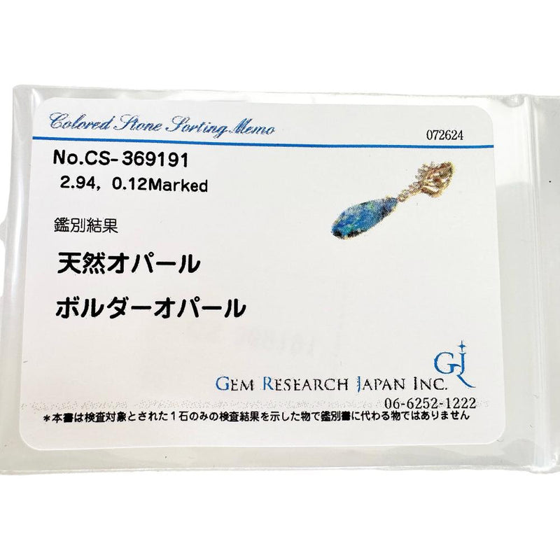 ボルダーオパール 2.94ct ダイヤモンド 0.12ct ペンダントトップ K18ゴールド 18金 2.6g レディース
【中古】【真子質店】【NN】




【TKMo】