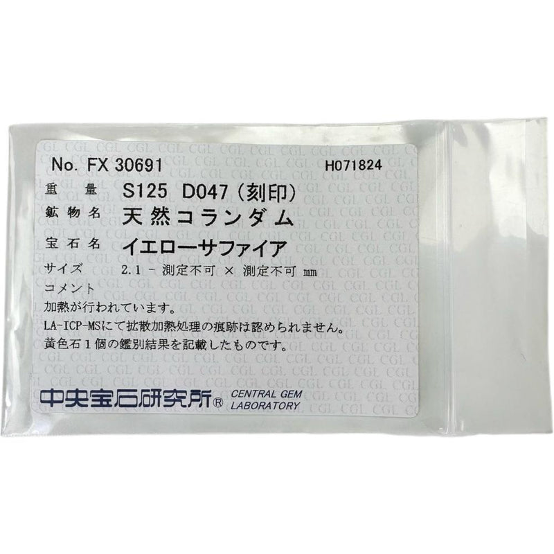 13号 イエローサファイア 1.25ct ダイヤモンド 0.47ct リング・指輪 K18ゴールド 18金 8.3g レディース
【中古】【真子質店】【NN】




【SMaMo】