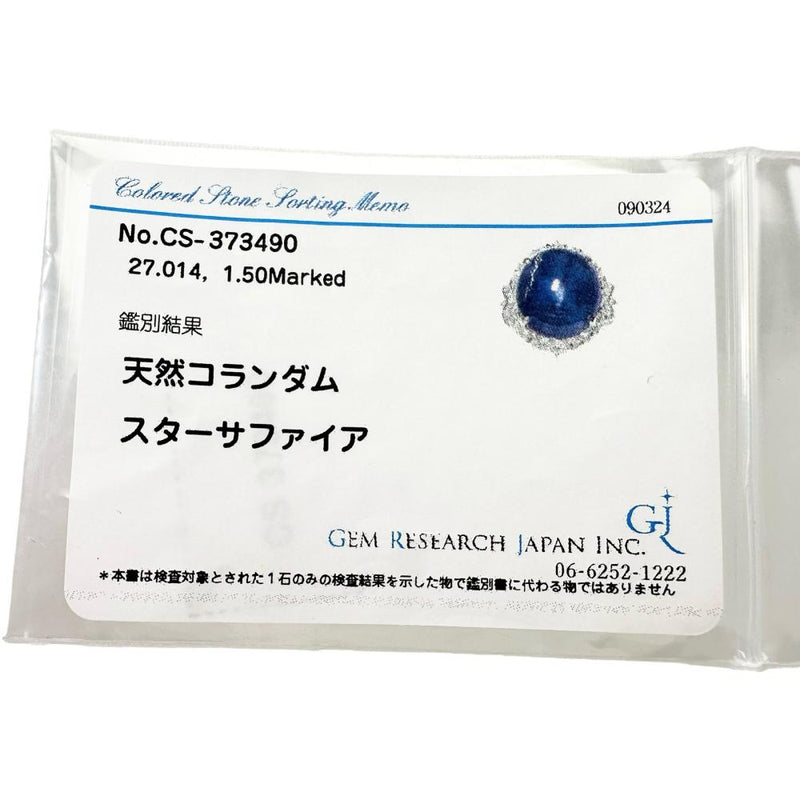 15号 スターサファイア 27.014ct ダイヤモンド 1.50ct リング・指輪 Pt900プラチナ 20.0g レディース
【中古】【真子質店】【NN】




【IMaTx】