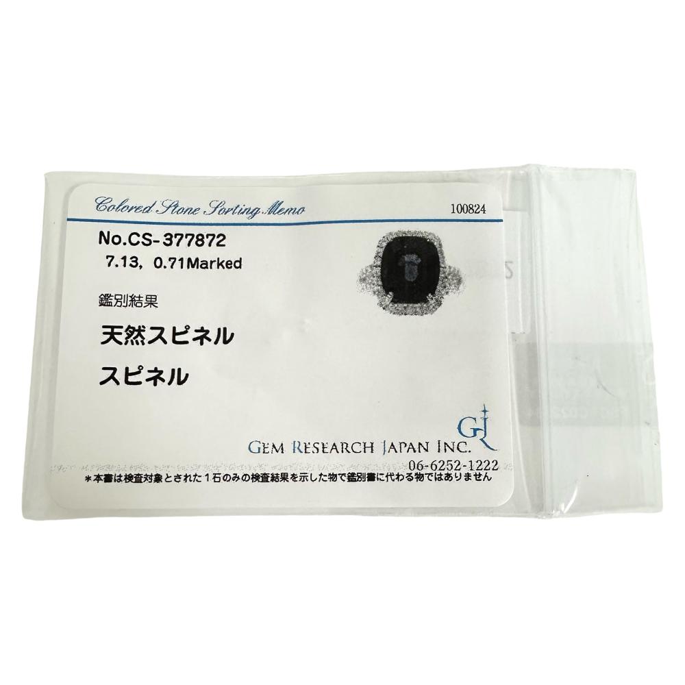 13.5号 スピネル 7.13ct ダイヤモンド 計0.71ct リング・指輪