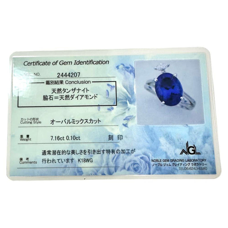 14号 2WAY タンザナイト 7.16ct ダイヤモンド 0.10ct リング・指輪 K18WGホワイトゴールド 18金 7.2g レディース
【中古】【真子質店】【NN】




【IMoDx】