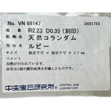 16号 ルビー 2.23ct ダイヤモンド 0.35ct リング・指輪 K18WGホワイトゴールド 18金 12.1g レディース
【中古】【真子質店】【NN】




【IMaKMo】