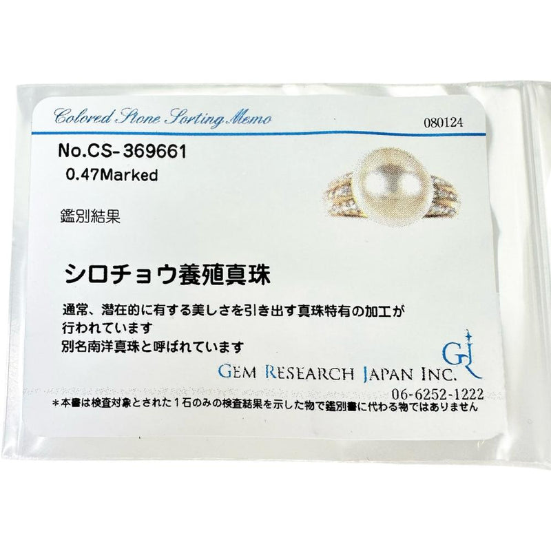 15号 白蝶真珠/南洋パール11.7mm ダイヤモンド 0.47ct リング・指輪 K18ゴールド 18金 8.3g レディース
【中古】【真子質店】【NN】




【MiID】