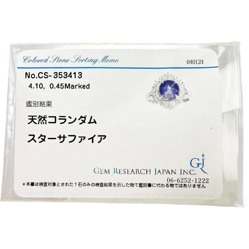 10号 スターサファイア 4.10ct ダイヤモンド 0.45ct リング・指輪 Pt900プラチナ 7.2g レディース
【中古】【真子質店】【NN】




【MoTMi】