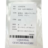 11号 ルビー 0.63ct ダイヤモンド 計0.47ct リング・指輪 Pt900プラチナ 4.9g レディース
【中古】【真子質店】【NN】




【DKMa】