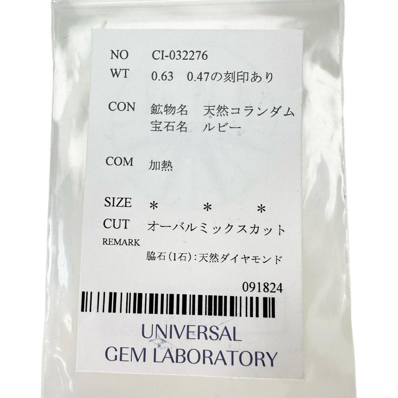 11号 ルビー 0.63ct ダイヤモンド 計0.47ct リング・指輪 Pt900プラチナ 4.9g レディース
【中古】【真子質店】【NN】




【DKMa】