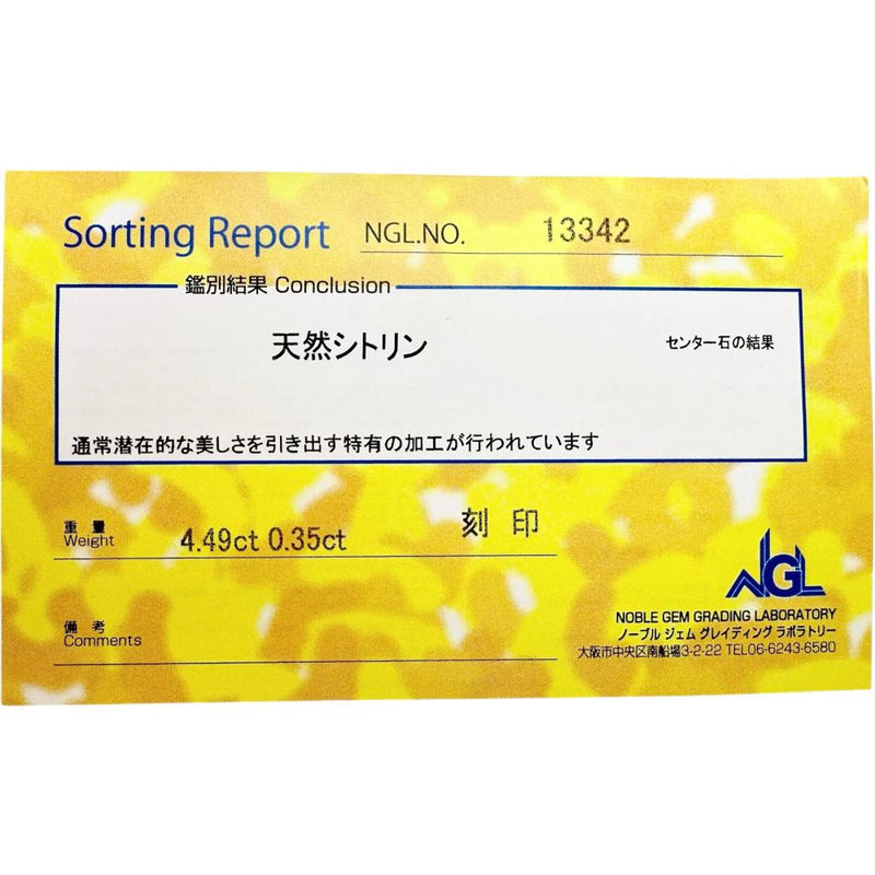 15号 シトリン 4.49ct ダイヤモンド 0.35ct リング・指輪 K18WGホワイトゴールド 18金 6.9g レディース
【中古】【真子質店】【NN】




【KTY】