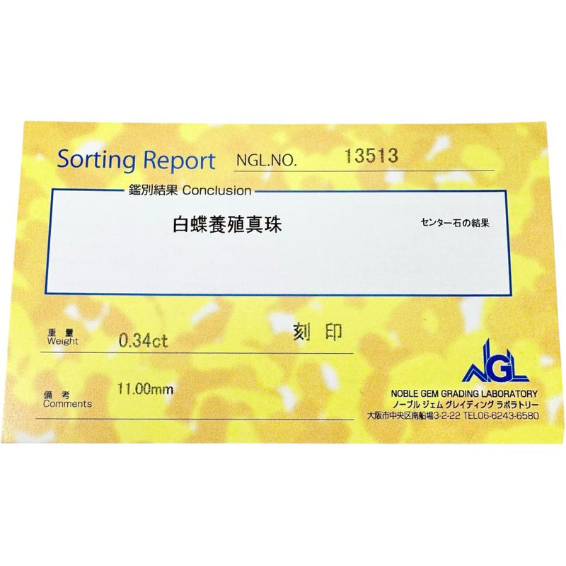 12号 白蝶真珠(ゴールデンパール) 11.0mm ダイヤモンド 計0.34ct リング・指輪 K18ゴールド 18金 7.9g レディース
【中古】【真子質店】【NN】




【YKx】