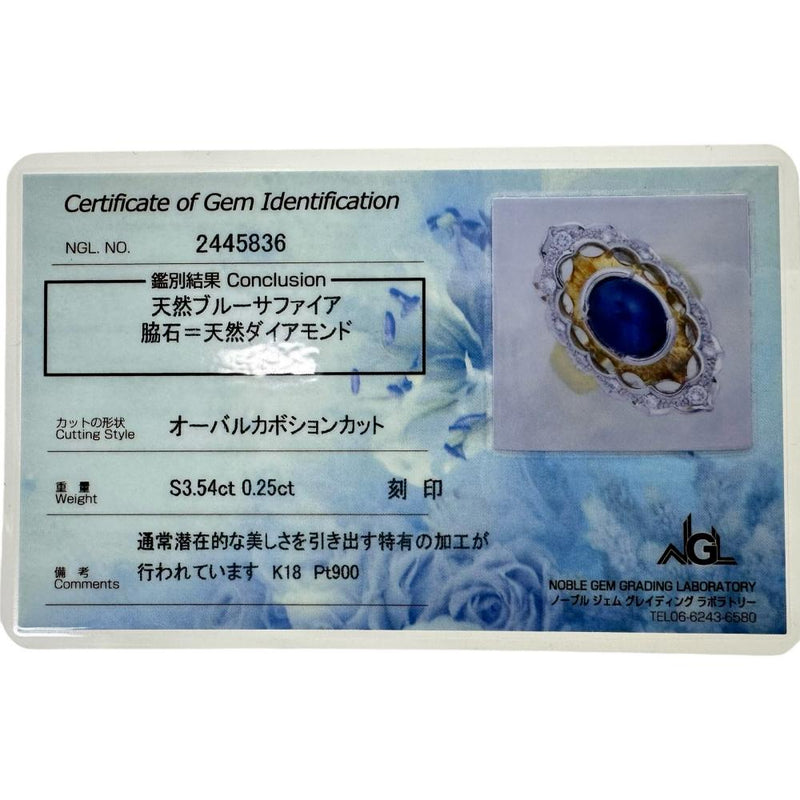 12号 ブルーサファイア（カボション） 3.54ct ダイヤモンド 0.25ct リング・指輪 K18ゴールド 18金/Pt900プラチナ 19.6g レディース
【中古】【真子質店】【NN】




【IMiMiI】