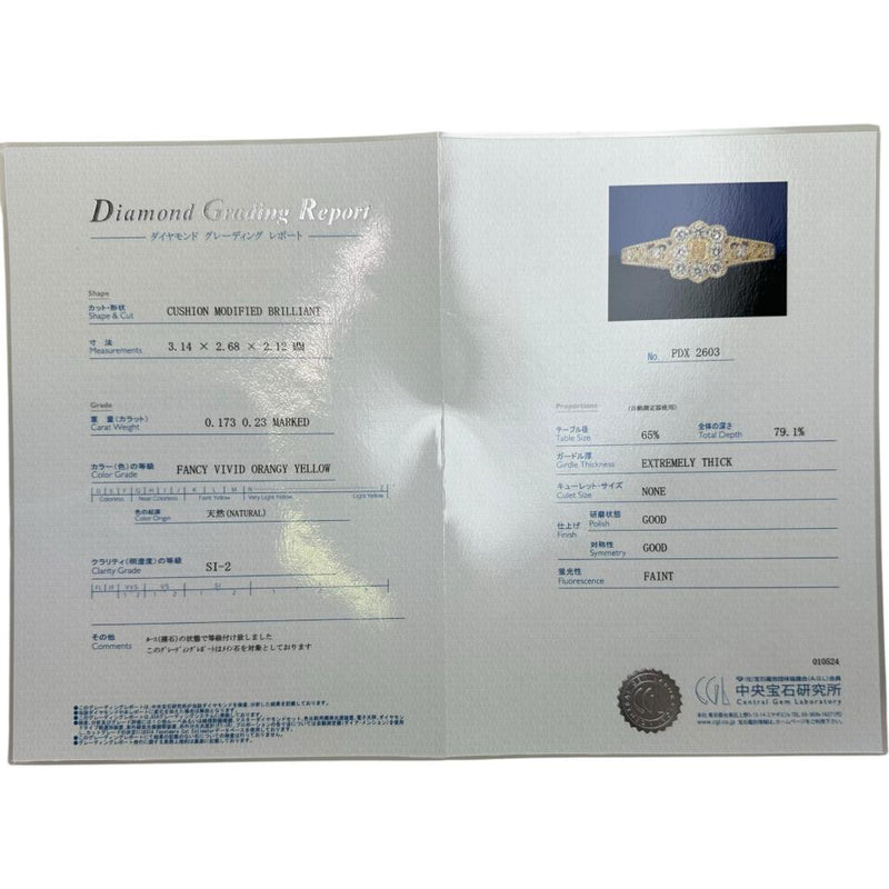 12号 ダイヤモンド(FVOY-SI2) 0.173ct その他ダイヤモンド 0.23ct リング・指輪 K18ゴールド 18金 2.1g レディース
【中古】【真子質店】【NN】




【MiTMo】