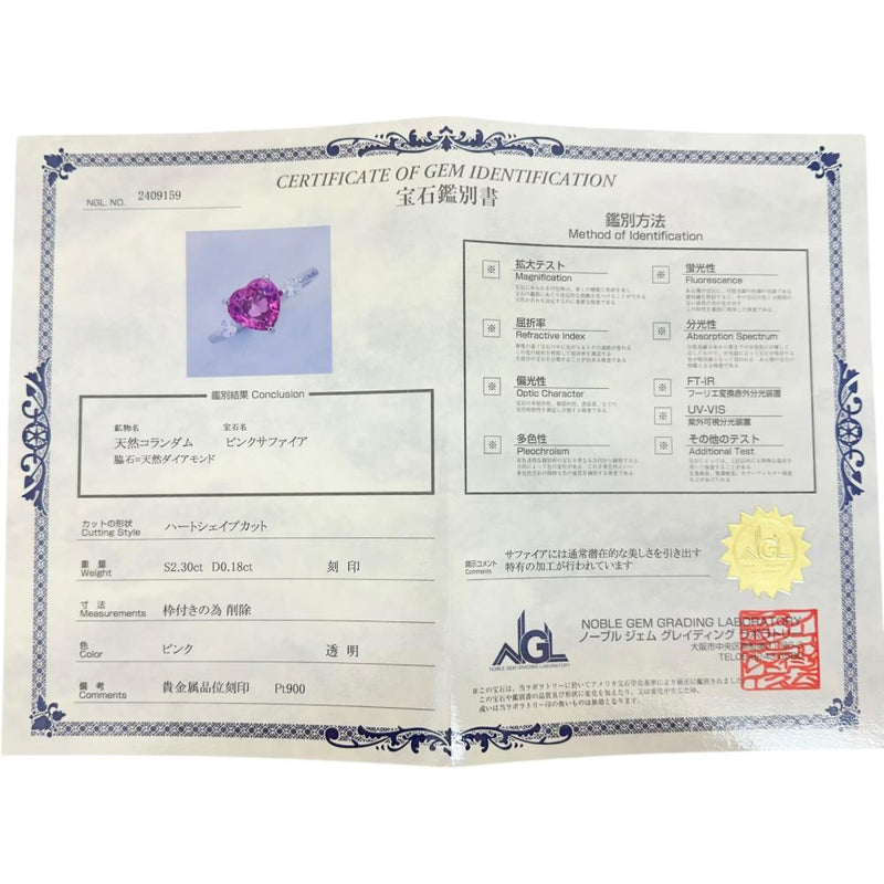 12号 ハート ピンクサファイア 2.30ct ダイヤモンド 0.18ct リング・指輪 Pt900プラチナ 5.2g レディース
【中古】【真子質店】【NN】




【IKYx】