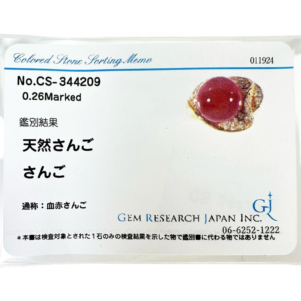 12号 血赤珊瑚/サンゴ（コーラル）11.7ｍｍ ダイヤモンド 0.26ct リング・指輪 K18ゴールド 18金 7.9g レディース
【中古】【真子質店】【NN】




【IxDMo】