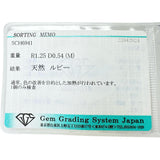 9.5号 ルビー 1.25ct ダイヤモンド 0.5ct リング・指輪 K18ゴールド 18金 8.2g レディース
【中古】【真子質店】【NN】




【SMoK】