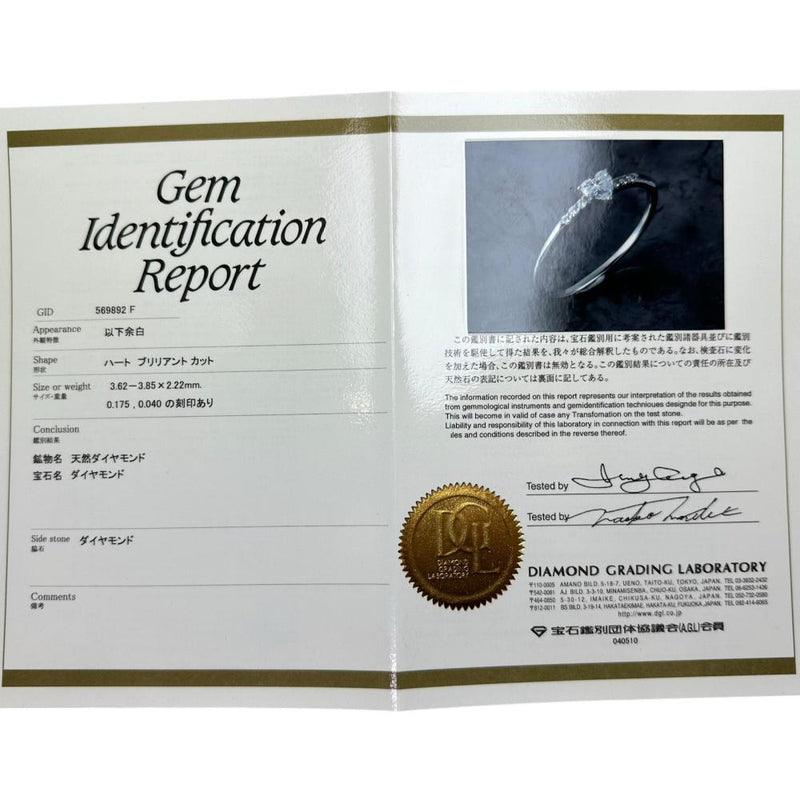 7号 ハートデザイン ダイヤモンド 0.175 ct その他ダイヤモンド 0.040 ct リング・指輪 K18WGホワイトゴールド 18金 1.0g レディース
【中古】【真子質店】【NN】




【ITx】