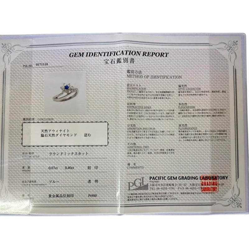 12号 フラワーモチーフ アウイナイト 0.07ct ダイヤモンド 0.40ct リング・指輪 Pt900プラチナ 4.4g レディース
【中古】【真子質店】【NN】




【DxK】