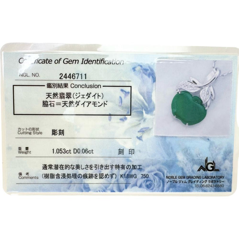 ヒスイ 1.053ct ダイヤモンド 0.06ct ネックレス K18ゴールド 18金/K18WGホワイトゴールド 18金 7.7g 42cm レディース
【中古】【真子質店】【NN】




【MiYS】