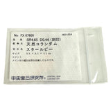 10号 スタールビー 4.65ct ダイヤモンド 計0.44ct リング・指輪 Pt900プラチナ 6.6g レディース
【中古】【真子質店】【NN】




【KIMo】