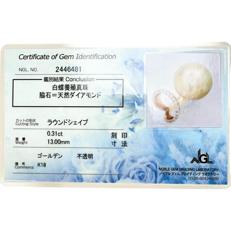 13号 ゴールデンパール(白蝶真珠)13ｍｍ ダイヤモンド 0.31ct リング・指輪 K18ゴールド 18金 8.0g レディース
【中古】【真子質店】【NN】、【ON】




【KIMo】