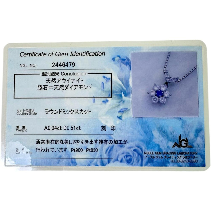 アウイナイト 0.04ct ダイヤモンド 0.51ct ネックレス Pt850プラチナ/Pt900プラチナ 4.1g 40cm レディース
【中古】【真子質店】【NN】




【DIMi】