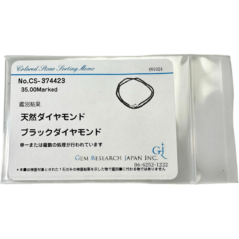 ブラックダイヤモンド 35.00ct ネックレス K18WGホワイトゴールド 18金 8.2g 42cm レディース
【中古】【真子質店】【NN】




【MaYMa】