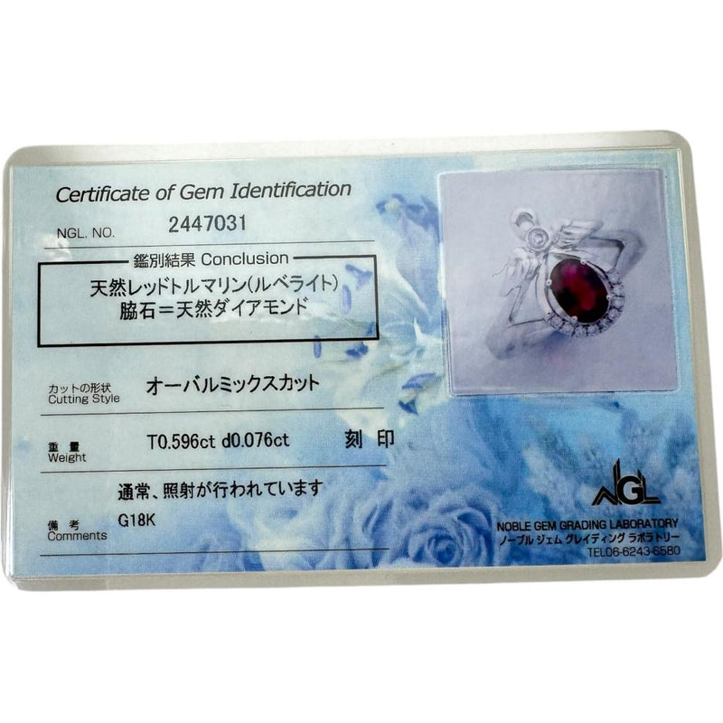 12号 ルベライト（レッドトルマリン） 0.596ct ダイヤモンド 0.076ct リング・指輪 K18WGホワイトゴールド 18金 4.2g レディース
【中古】【真子質店】【NN】




【DMiD】