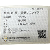 フラワー マルチカラーサファイア 6.10ct ダイヤモンド 0.20ct ペンダントトップ K18WGホワイトゴールド 18金 8.0g レディース
【中古】【真子質店】【NN】




【MiMix】
