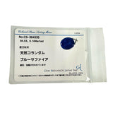 サファイア (通常加熱) 84.53ct ダイヤモンド 計0.14ct ペンダントトップ K18WGホワイトゴールド 18金 23.1g レディース
【中古】【真子質店】【NN】




【KDMi】