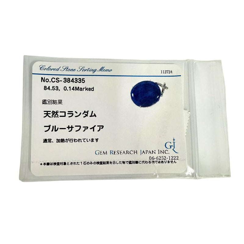 サファイア (通常加熱) 84.53ct ダイヤモンド 計0.14ct ペンダントトップ K18WGホワイトゴールド 18金 23.1g レディース
【中古】【真子質店】【NN】




【KDMi】