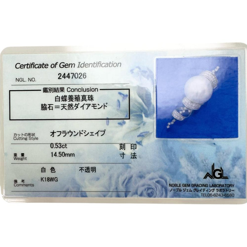 白蝶真珠(パール)約14.5mm ダイヤモンド 0.53ct ペンダントトップ K18WGホワイトゴールド 18金 9.7g レディース
【中古】【真子質店】【NN】




【YKI】
