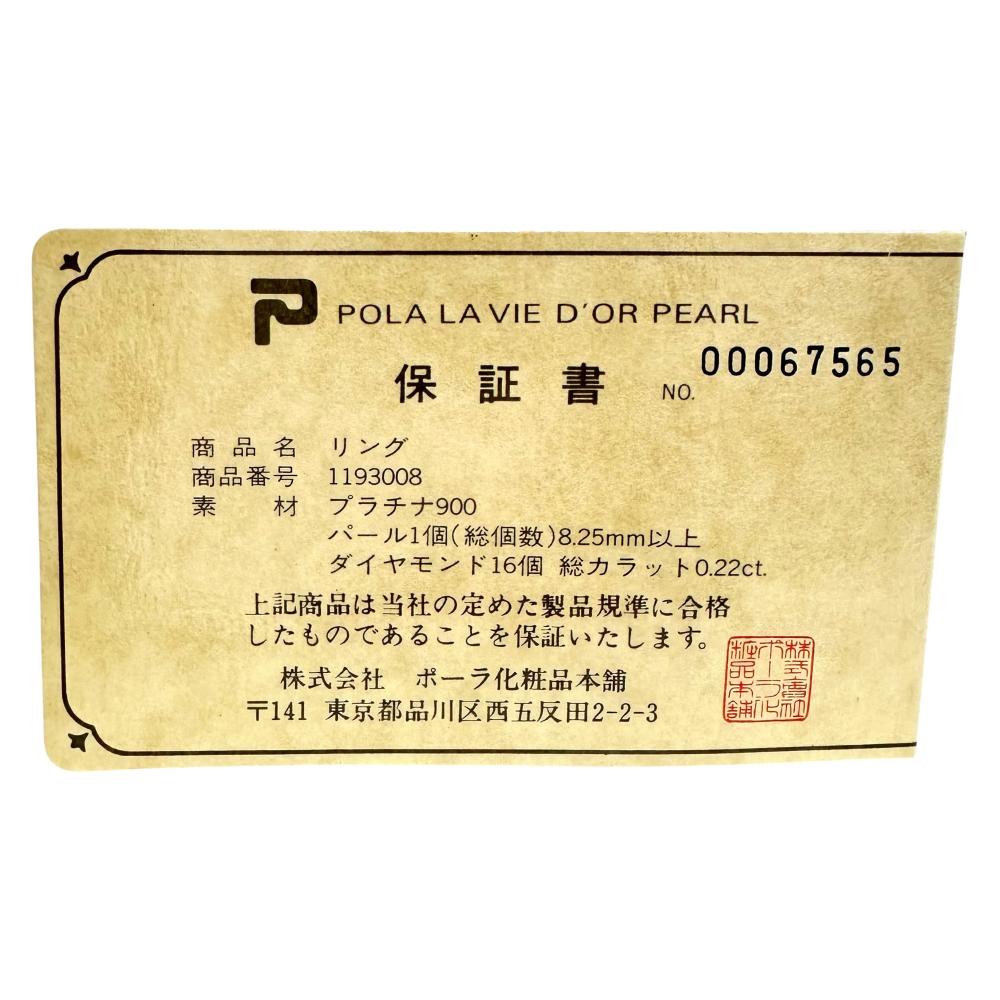 13.5号【POLA/ポーラ】 アコヤ真珠 8.3mm ダイヤモンド 計0.22ct リング・指輪 Pt900プラチナ 7.0g レディース
【中古】【真子質店】【NN】




【MaKD】