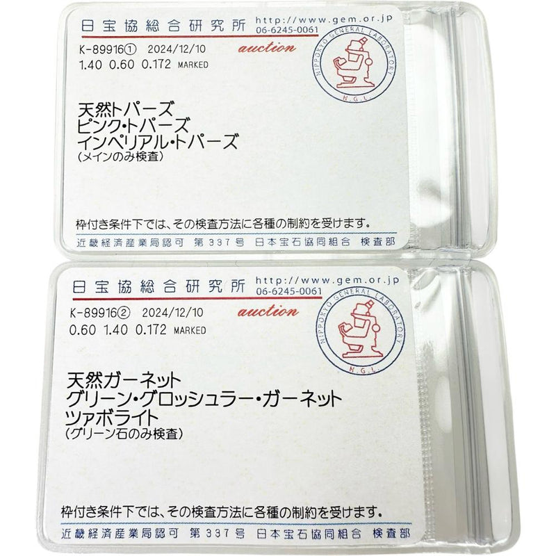 ピンクインペリアルトパーズ 1.40ct グリーングロッシュラーガーネット 0.60ct ダイヤモンド 計0.172ct ネックレス K18ゴールド 18金 3.5g 45cm レディース
【中古】【真子質店】【NN】




【MoTMi】