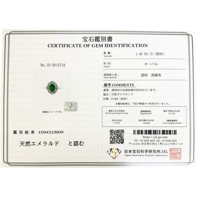 14号 エメラルド(カボション) 1.40ct ダイヤモンド 0.15ct リング・指輪 Pt900プラチナ 6.5g レディース
【中古】【真子質店】【NN】




【MoMox】