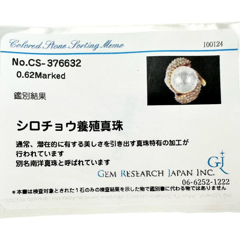 13号 南洋パール(白蝶真珠)12.5ｍｍ ダイヤモンド 0.62ct リング・指輪 K18ゴールド 18金 10.5g レディース
【中古】【真子質店】【NN】




【SSx】