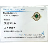 13号 エメラルド 0.66ct ダイヤモンド 1.44ct リング・指輪 K18ゴールド 18金 6.9g レディース
【中古】【真子質店】【NN】




【ITYMo】