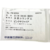 12号 ピンクサファイア 1.76ct ダイヤモンド 0.58ct リング・指輪 K18WGホワイトゴールド 18金 11.9g レディース
【中古】【真子質店】【NN】




【IKYx】