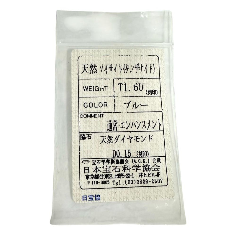 17号 タンザナイト 計1.60ct ダイヤモンド 計0.15ct リング・指輪 K18WGホワイトゴールド 18金 6.2g レディース
【中古】【真子質店】【NN】




【KIMo】
