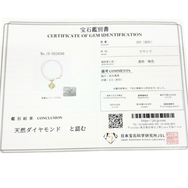 淡水真珠3.5mm ダイヤモンド 0.09ct ネックレス K18ゴールド 18金 13.9g 42cm レディース
【中古】【真子質店】【NN】




【KDMi】