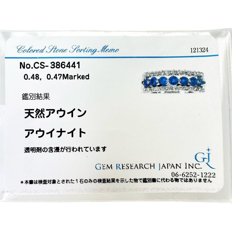 13号 アウイナイト 0.48ct ダイヤモンド 0.47ct リング・指輪 Pt950プラチナ 7.4g レディース
【中古】【真子質店】【NN】




【IYxY】