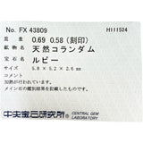12号 ルビー 0.69ct ダイヤモンド 0.58ct リング・指輪 Pt900プラチナ 11.2g レディース
【中古】【真子質店】【NN】




【MiMoMi】