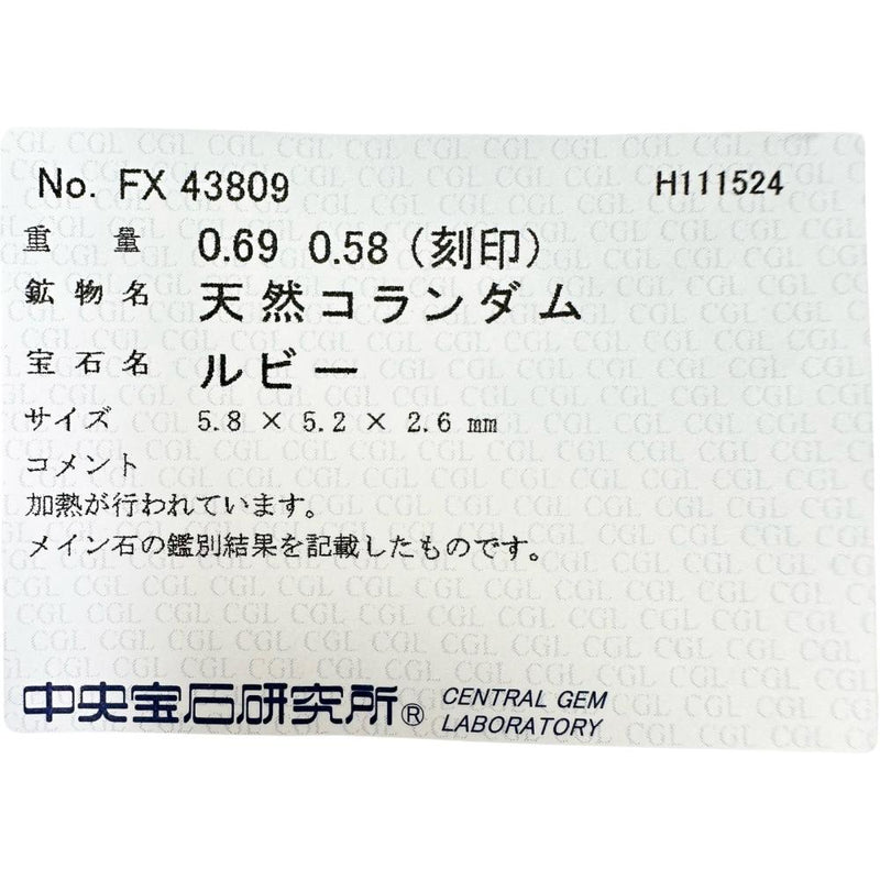 12号 ルビー 0.69ct ダイヤモンド 0.58ct リング・指輪 Pt900プラチナ 11.2g レディース
【中古】【真子質店】【NN】




【MiMoMi】