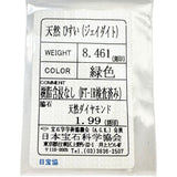 12号 ヒスイ 8.461ct ダイヤモンド 1.99ct リング・指輪 Pt950プラチナ 8.7g レディース
【中古】【真子質店】【NN】




【TMoYMo】